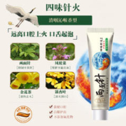 两面针 中药牙膏40周年清火护龈健齿清新口气保护牙龈护理家庭正装