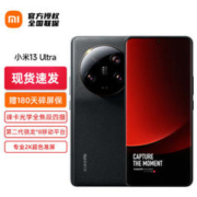 Xiaomi 小米 13 ultra 5G手机 16GB+512GB 黑色