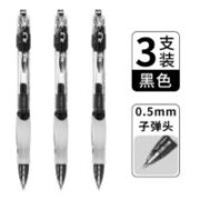 M&G 晨光 GP-1163 按动中性笔  3支