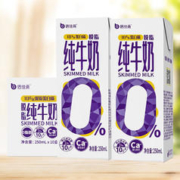 倍佳希 脱脂纯牛奶250ml*10盒 *3件