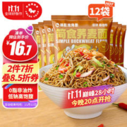 CHLOECHAN 暴肌独角兽 简食荞麦面 60g*12袋