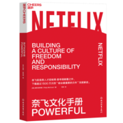 【自营】奈飞文化手册 帕蒂麦考德 多角度揭示奈飞企业文化理念 豆瓣评分8.1 湛庐图书