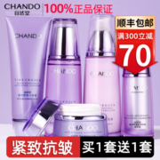 自然堂凝时水乳套装抗皱补水保湿妈妈护肤品官方旗舰店官正品官网