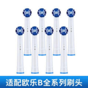 Oral-B 欧乐-B 电动牙刷刷头D12/P2000等 4个