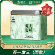 中华老字号，谢裕大 2022新茶 雨后三级老野茶黄山毛峰翡翠听 30g*3盒