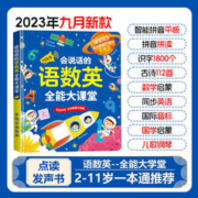 梦多福 会说话的早教有声书0-3岁宝宝点读书早教书儿童学习机婴儿发声书