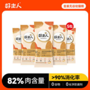CARE 好主人 金装猫粮试吃装天然无谷幼猫成猫蓝猫全阶段专用体验装200g