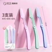 天降1.9元 折叠式修眉刀3把*送收纳盒