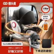 Savile 猫头鹰 妙转Pro+安全座椅0-7岁婴儿童汽车载360旋转