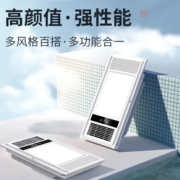 双11预告、20点开始：NVC Lighting 雷士照明 四合一单核风暖浴霸 2200W