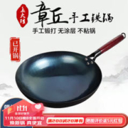 孟大锤 章丘铁锅 32cm 木柄镜面款（已开锅）