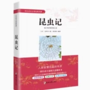 11点开始、天降福利：昆虫记 课外阅读 任选