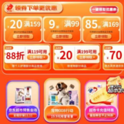 即享好券：可叠加 京东双11 满99打9折/169打85折 等超市补贴券