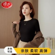 Langsha 浪莎 打底衫女秋款长袖T恤圆领修身内搭显瘦简约纯色显胸大打底上衣