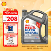 Shell 壳牌 超凡喜力天然气全合成机油 2代灰壳 5W-40 API SP级 4L 养车保养