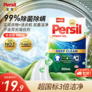 Persil 宝莹 汉高进口酵素洗衣液300ml除菌除螨强效去污护衣亮色补充装