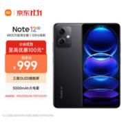 Redmi 红米 Note 12 5G手机 6GB+128GB 子夜黑