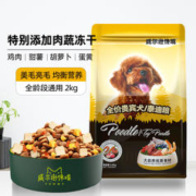 威尔逊馋嘴 泰迪狗粮贵宾专用成犬幼犬牛肉味狗粮2kg