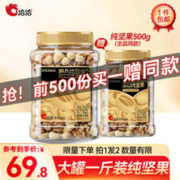 ChaCheer 洽洽 混合纯坚果 500g