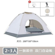 小狐猴 户外双门帐篷 云雾灰