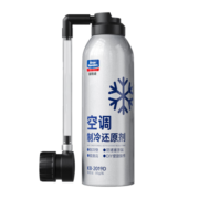 固特威 冷媒雪种汽车空调制冷剂车用冰点还原剂车内降温可定制