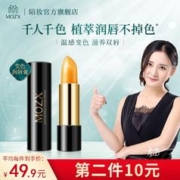 MOZX 陌妆 小黑金变色润唇膏女保湿滋润防嘴唇干裂脱皮嘴角开裂千人千色温变唇膏男士孕妇可用唇部打底