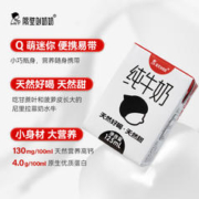 隔壁刘奶奶 4.0g蛋白mini水牛配方纯牛奶125ml*9盒高钙儿童奶
