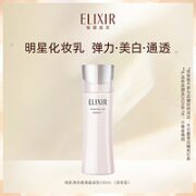 ELIXIR 怡丽丝尔 纯肌净白晶润乳 130ml
