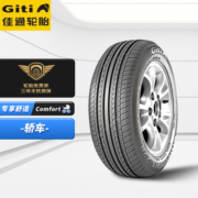佳通(Giti)轮胎195/55R16 91H  GitiComfort 228 适配宝骏730等