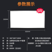 雷士照明 led集成吊顶厨卫灯吸顶灯 24W