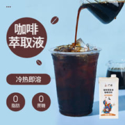 广禧优品 广禧咖啡液1L冷热即溶 鲜萃浓缩意式黑咖啡萃取液美式冰黑原液