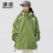 多款可选冰洁 休闲连帽冲锋衣外套