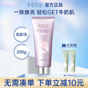 半亩花田 身体乳（枕边玫瑰）200g