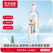 农夫山泉天然矿泉水运动盖设计535ml*6瓶塑膜装