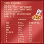 黄飞红 麻辣花生小包装