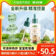 碧欧奇 有机核桃油110ml*1罐宝宝辅食搭配用油儿童营养食用油