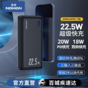 NOHON 诺希 充电宝20000毫安大容量22.5W快充移动电源小巧便携学生耐用