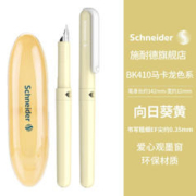 Schneider 施耐德 马克龙色系 BK410 钢笔 带笔盒