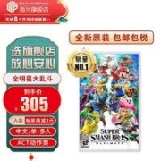 Nintendo 任天堂 港版 Switch 游戏卡带 《任天堂明星大乱斗：特别版》