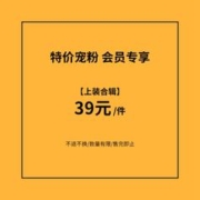 暇步士 上装合辑1 断码捡漏 数量有限