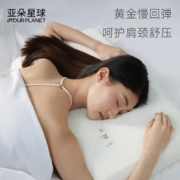 寒流来了：ATOUR PLANET 亚朵星球 慢回弹记忆枕6cm