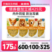 advocate 爱沃克 德国进口爱沃克狗狗驱虫药拜耳体内外一体同驱犬用滴剂耳螨囤货装