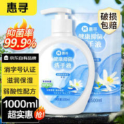 惠寻 啫喱洗手液 500ml*1瓶+500ml*1袋
