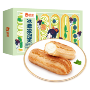 俏侬 冰激凌泡芙香草味195g/盒6个装 糕点甜品下午茶蛋糕 西式烘焙
