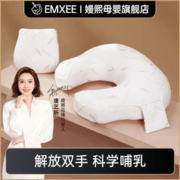 EMXEE 嫚熙 孕妇枕护腰托腹睡觉侧卧U型怀孕神器孕期抱枕多功能靠腰用品