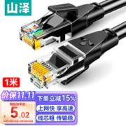 SAMZHE 山泽 WD6010 六类CAT6 圆线千兆网线 1m 黑色