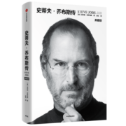 包邮 史蒂夫·乔布斯传 全新典藏版 沃尔特·艾萨克森著 中信出版社图书