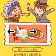 微信 乐卡莎 感恩刮好礼