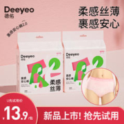 Deeyeo 德佑 裹感丝薄安睡裤女经期用防漏卫生巾夜安裤2包