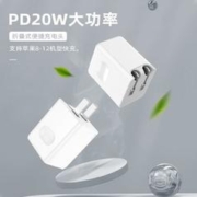MFPower 米量 PD20W单口快充 折叠插头
